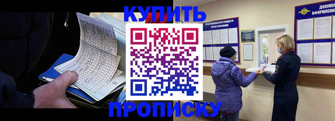 временная прописка в Верхней Пышме