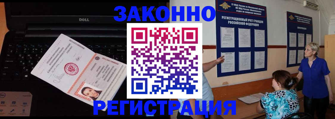 временная регистрация недорого в Верхней Пышме