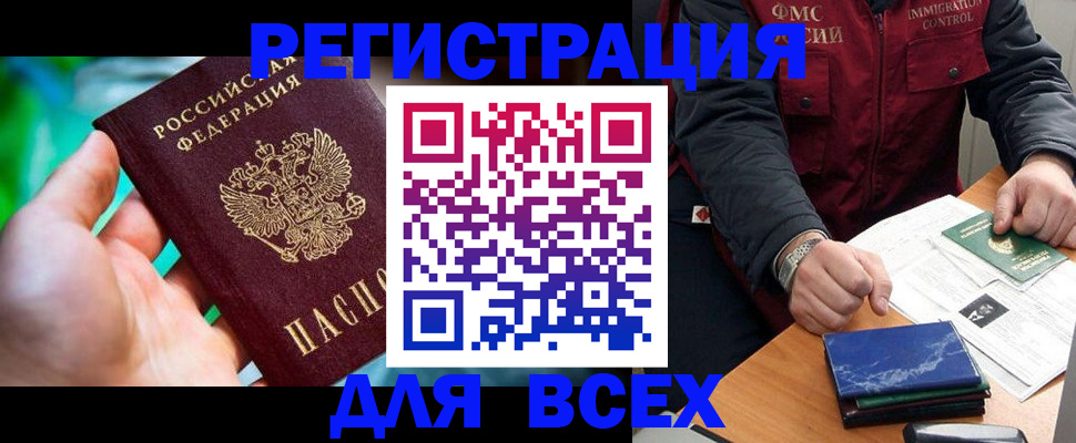 миграционный учет в Верхней Пышме