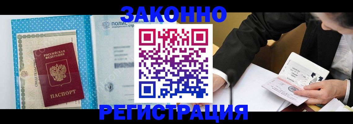 прописка регистрация в Верхней Пышме