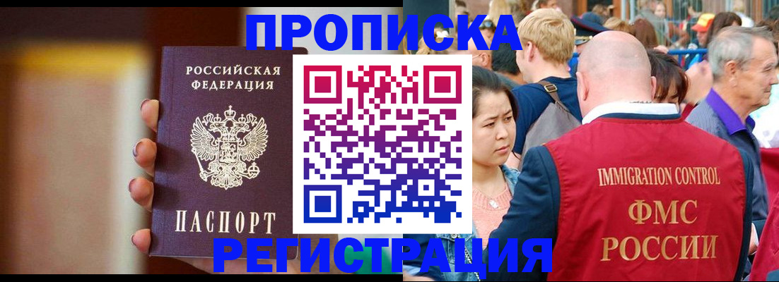 прописка законно в Верхней Пышме