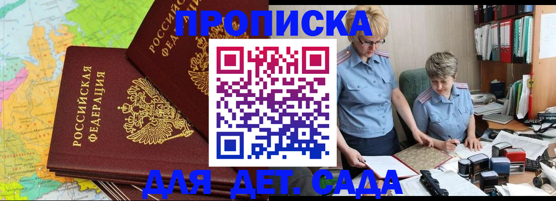 прописка в квартире в Верхней Пышме