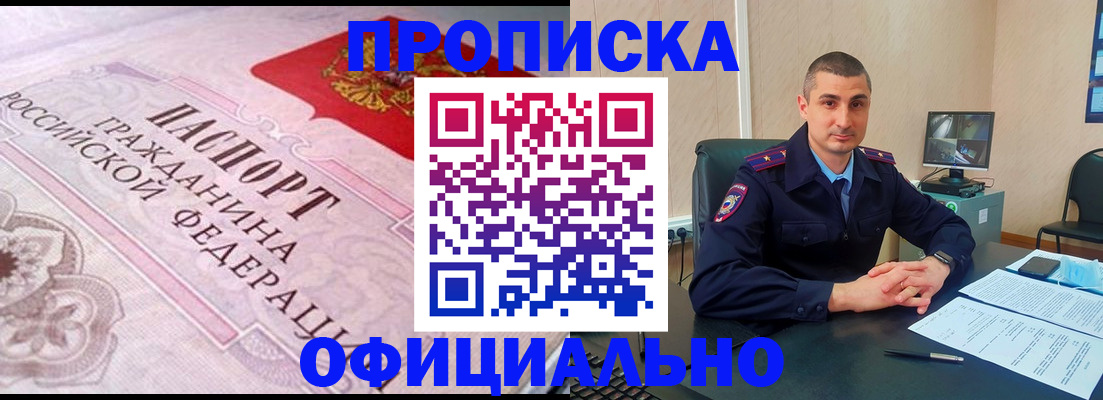 прописка в квартире в Верхней Пышме